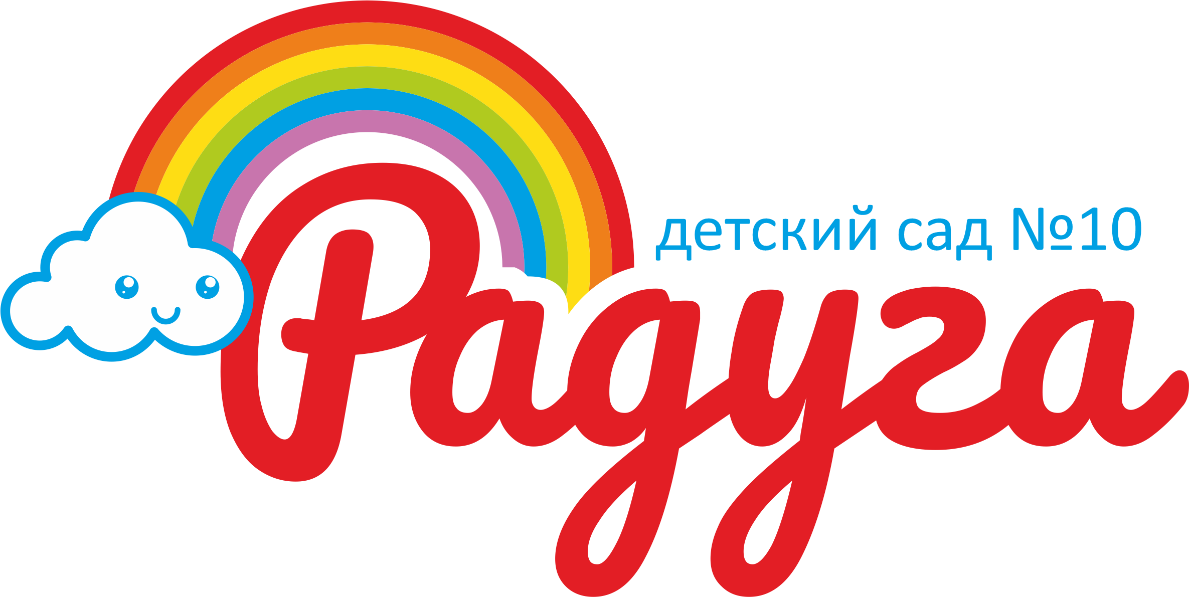 благотворительный фонд радуга радужный дом. невский 39. логотип группы радуга. гау нсо радуга г. ул.